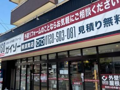 【社内研修に伴う臨時休業のお知らせ】