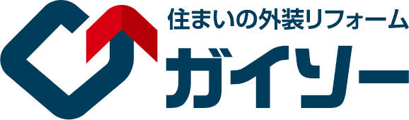 外装リフォーム専門店のガイソー横須賀店にお任せください。